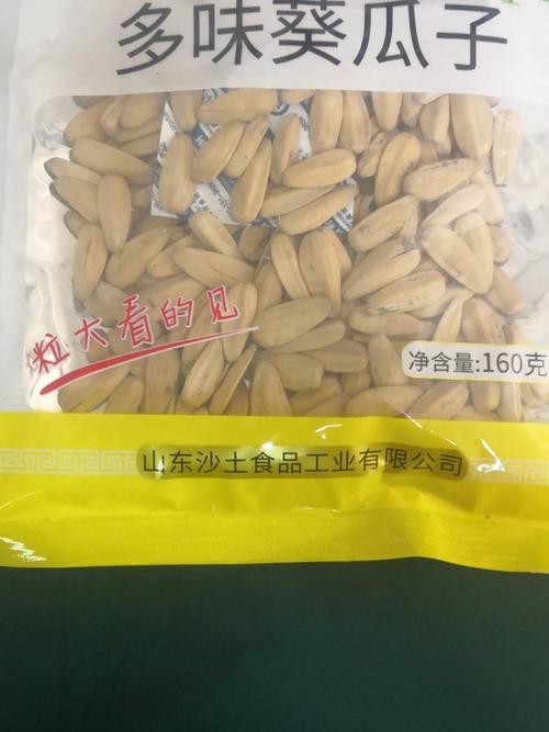 沙土瓜子160g5袋五香多味葵瓜子休閑