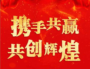 童影傳媒 攜手共贏，共創輝煌的影視節目制作之路